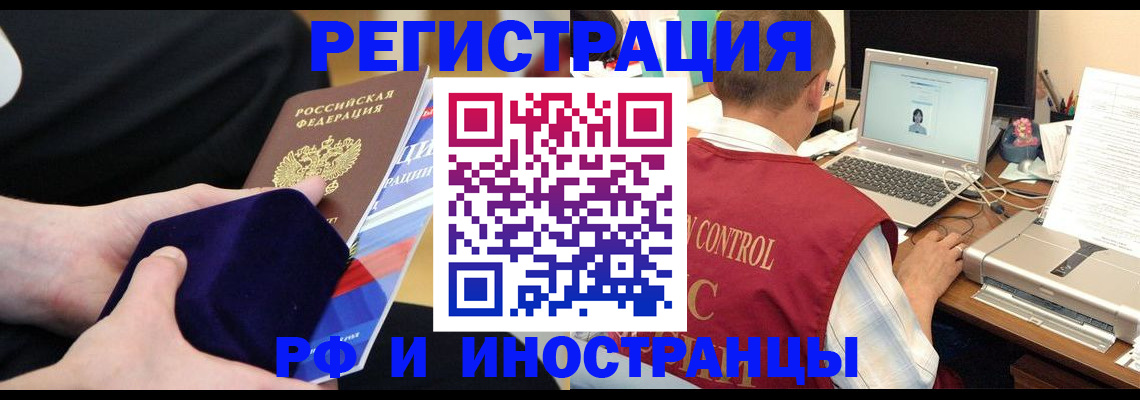 регистрация в Сердобске